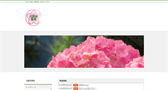 Desktop Screenshot of hananoiyakkyoku.com